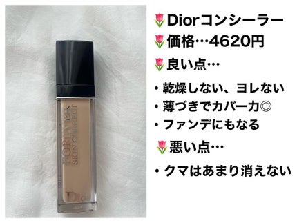 &be ファンシーラー/&be/パレットコンシーラーを使ったクチコミ(2枚目)