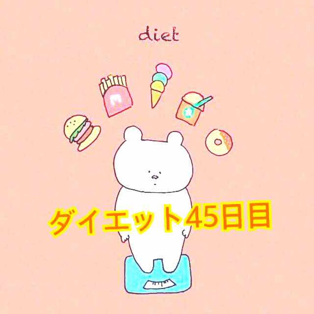 佐野 on LIPS 「こんにちは、佐野です🐾ダイエット45日目🐷体重、54.2kg🍴..」(1枚目)