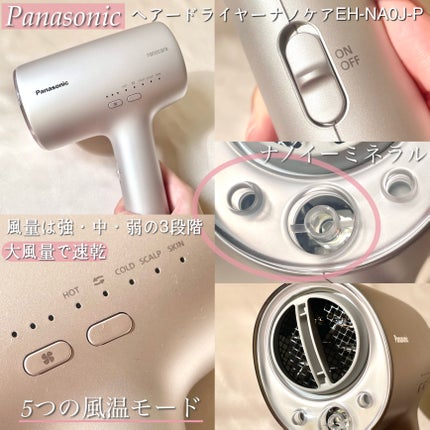 ヘアードライヤー ナノケア EH-NA0J/Panasonic/ドライヤーを使ったクチコミ(3枚目)