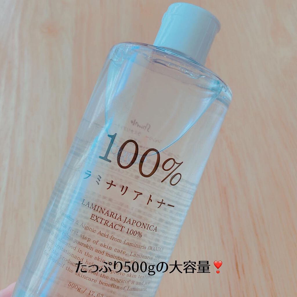 ラミナリアトナー/ShionLe/化粧水を使ったクチコミ（3枚目）