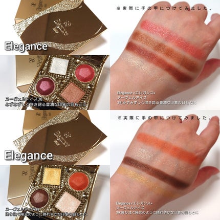 エレガンス ヌーヴェル アイズ/Elégance/アイシャドウパレットを使ったクチコミ(5枚目)
