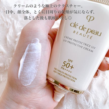 試してみた】クレームUV n クレ・ド・ポー ボーテのリアルな 試してみた】クレームUV n クレ・ド・ポー ボーテのリアルな