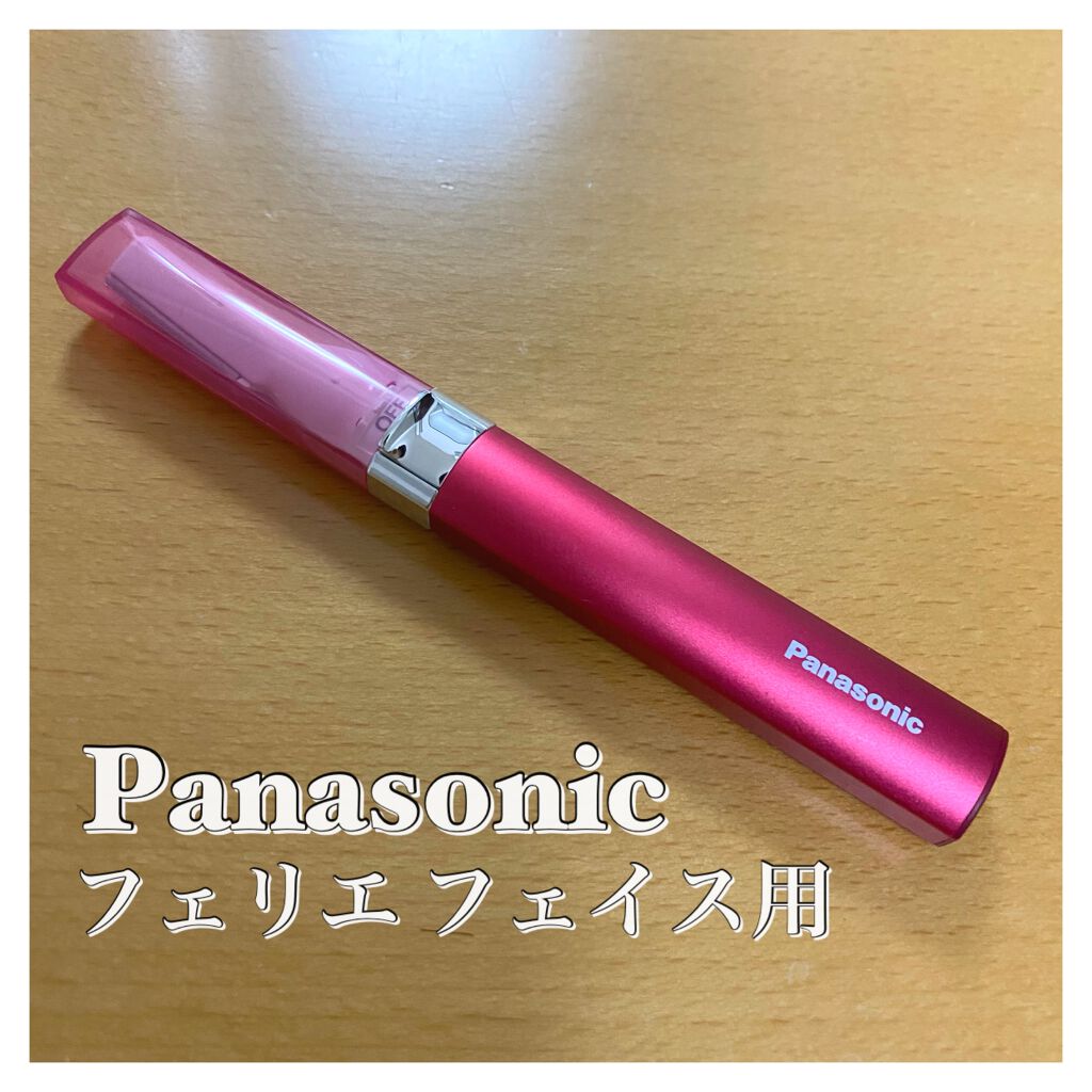 フェリエ フェイス用 ES-WF41/Panasonic/シェーバーを使ったクチコミ（1枚目）