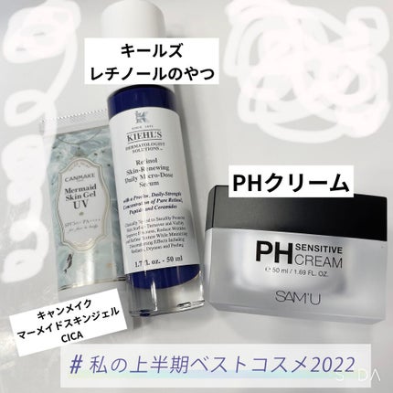 マーメイドスキンジェルUV/キャンメイク/日焼け止めジェルを使ったクチコミ(2枚目)