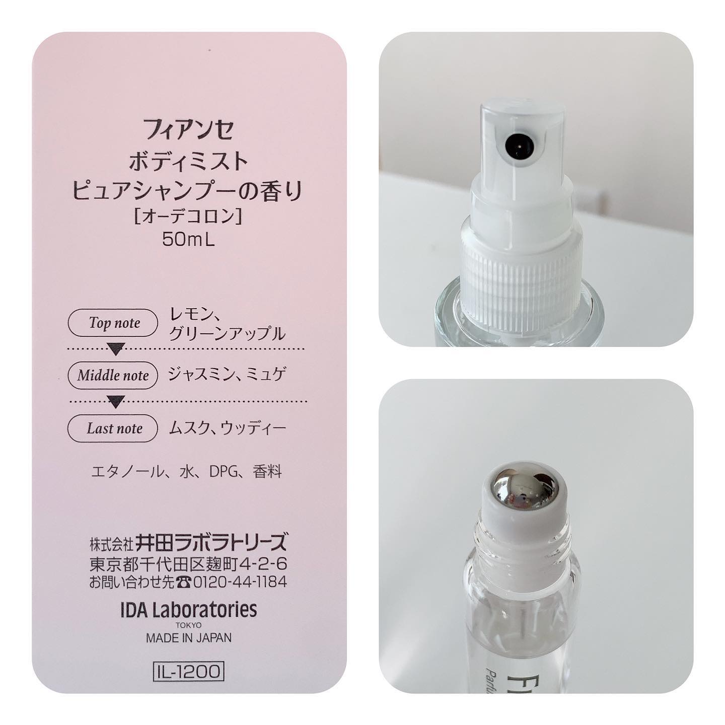 ボディミスト ピュアシャンプーの香り【パッケージリニューアル】/フィアンセ/香水(レディース)を使ったクチコミ（3枚目）