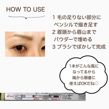 ラスティングスリーウェイアイブロウ ペンシルWpa/K-パレット/アイブロウペンシルを使ったクチコミ(4枚目)