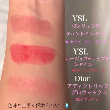 ルージュ ヴォリュプテ シャイン/YVES SAINT LAURENT BEAUTE/口紅を使ったクチコミ（2枚目）