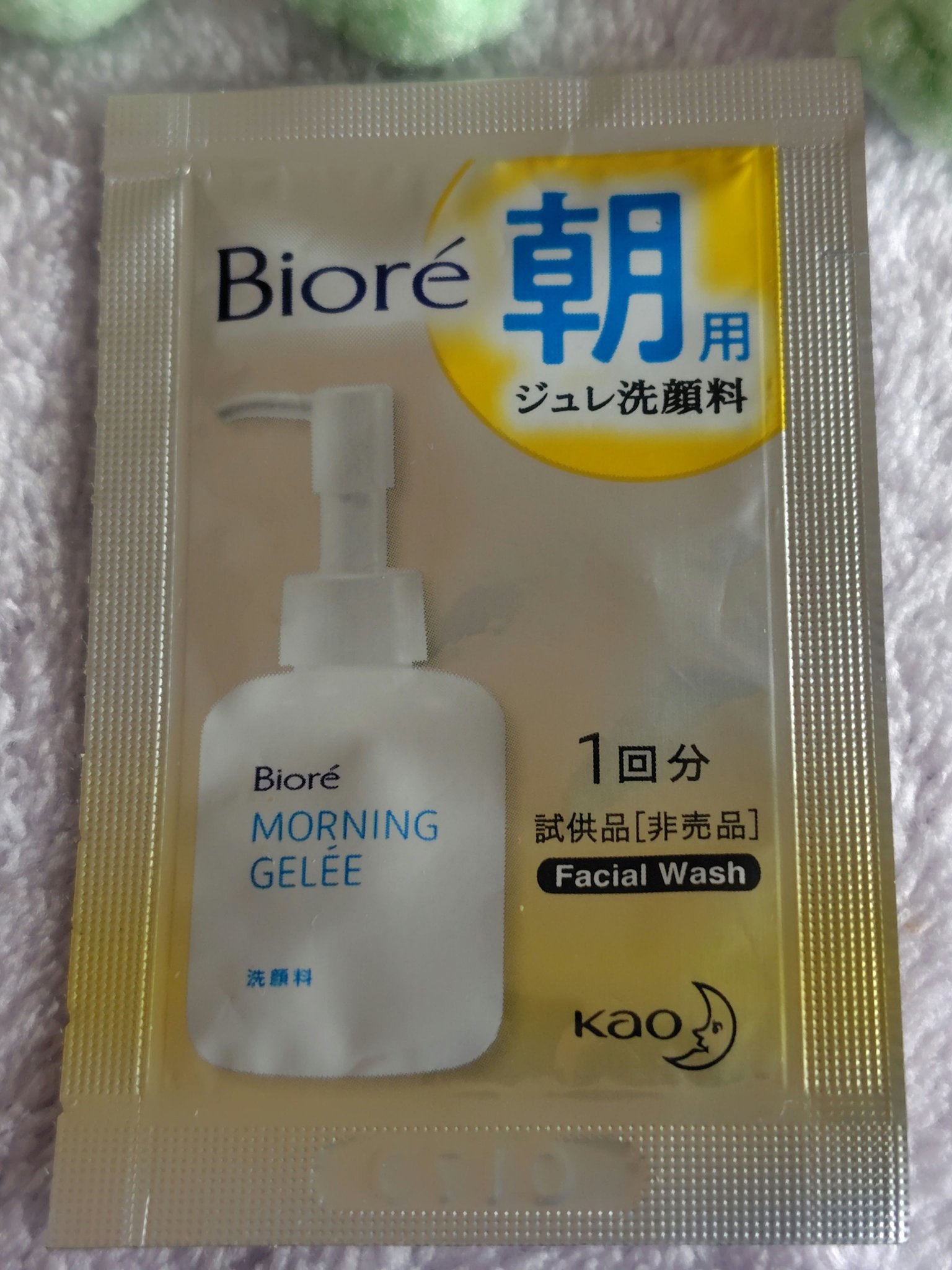 朝用ジュレ洗顔料/ビオレ/その他洗顔料を使ったクチコミ（1枚目）