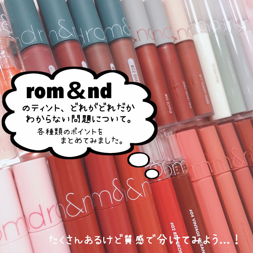 ジューシーラスティングティント/rom&nd/リップティントを使ったクチコミ（2枚目）