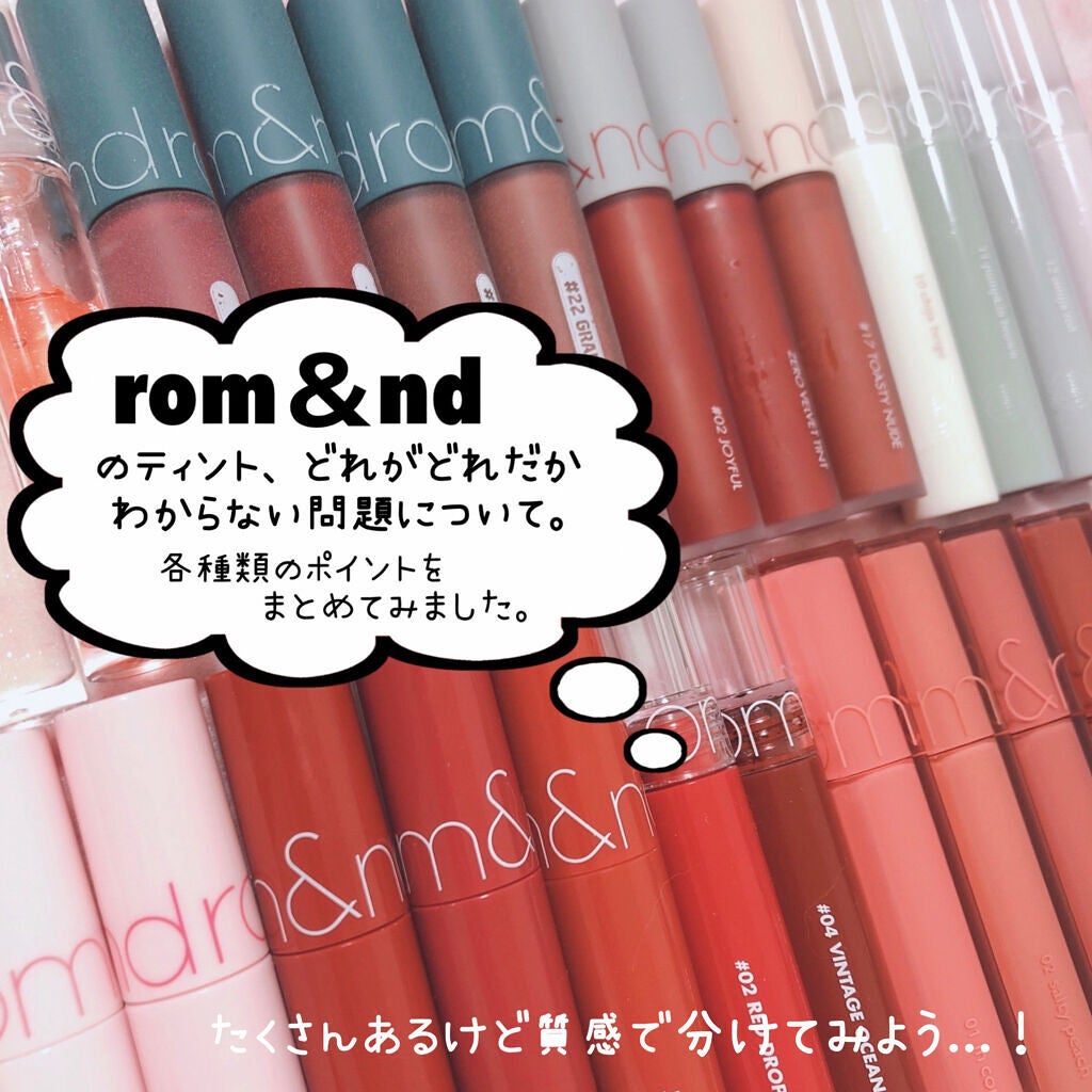 ジューシーラスティングティント/rom&nd/リップティントを使ったクチコミ(2枚目)