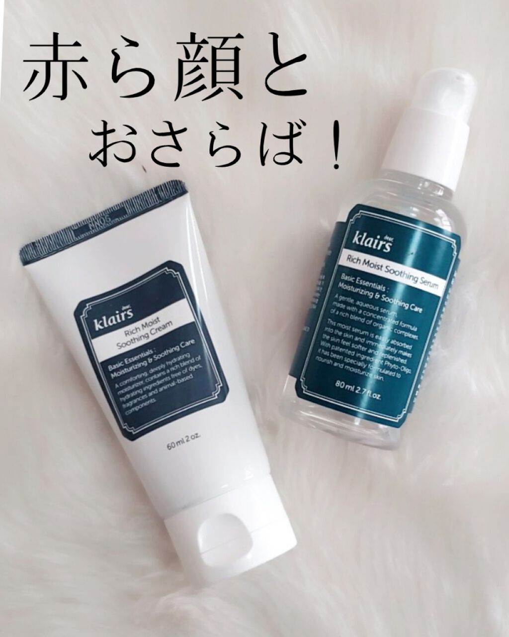 リッチモイストスージングクリーム(80ml)/Klairs/フェイスクリームを使ったクチコミ(1枚目)
