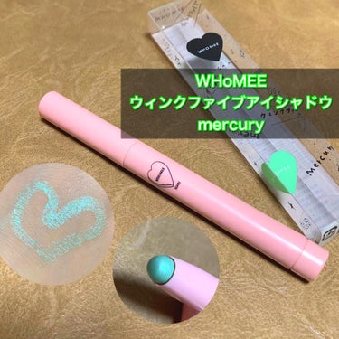 ウィンクファイブアイシャドウ mercury/WHOMEE/ジェル・クリームアイシャドウを使ったクチコミ（1枚目）