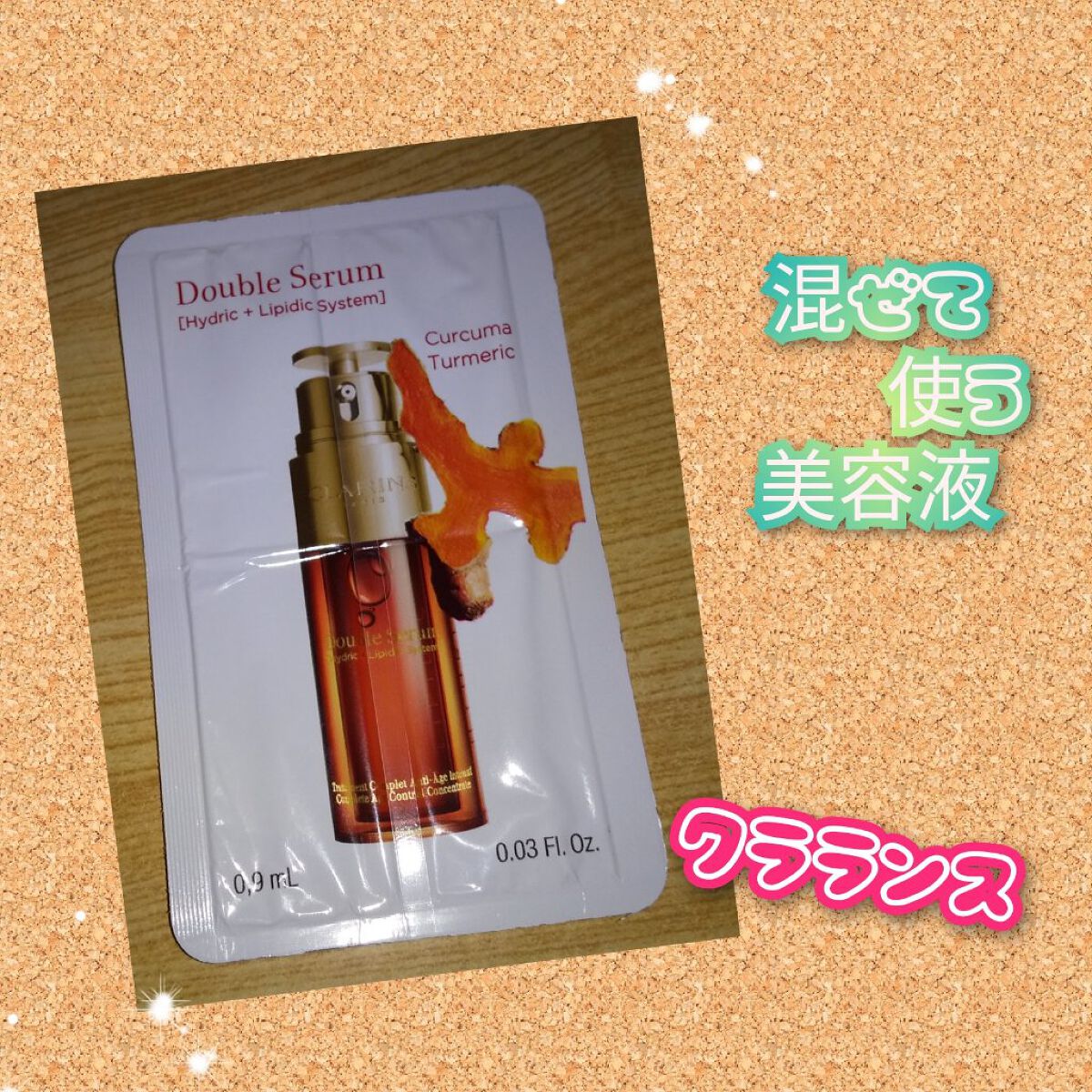 ダブル セーラム EX/CLARINS/美容液を使ったクチコミ（1枚目）