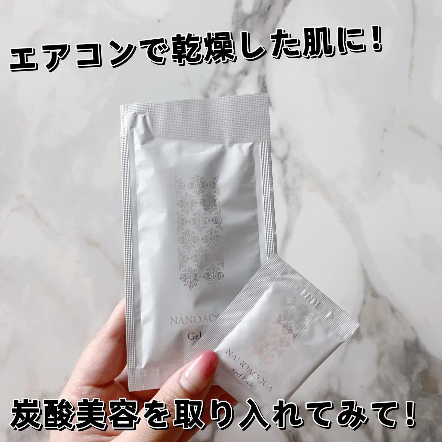 炭酸ジェルパック/NANO ACQUA/洗い流すパック・マスクを使ったクチコミ（1枚目）