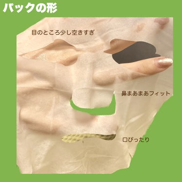 ガラクトミセスグルタチオングローセラムシートマスク/SOME BY MI/シートマスク・パックを使ったクチコミ（5枚目）