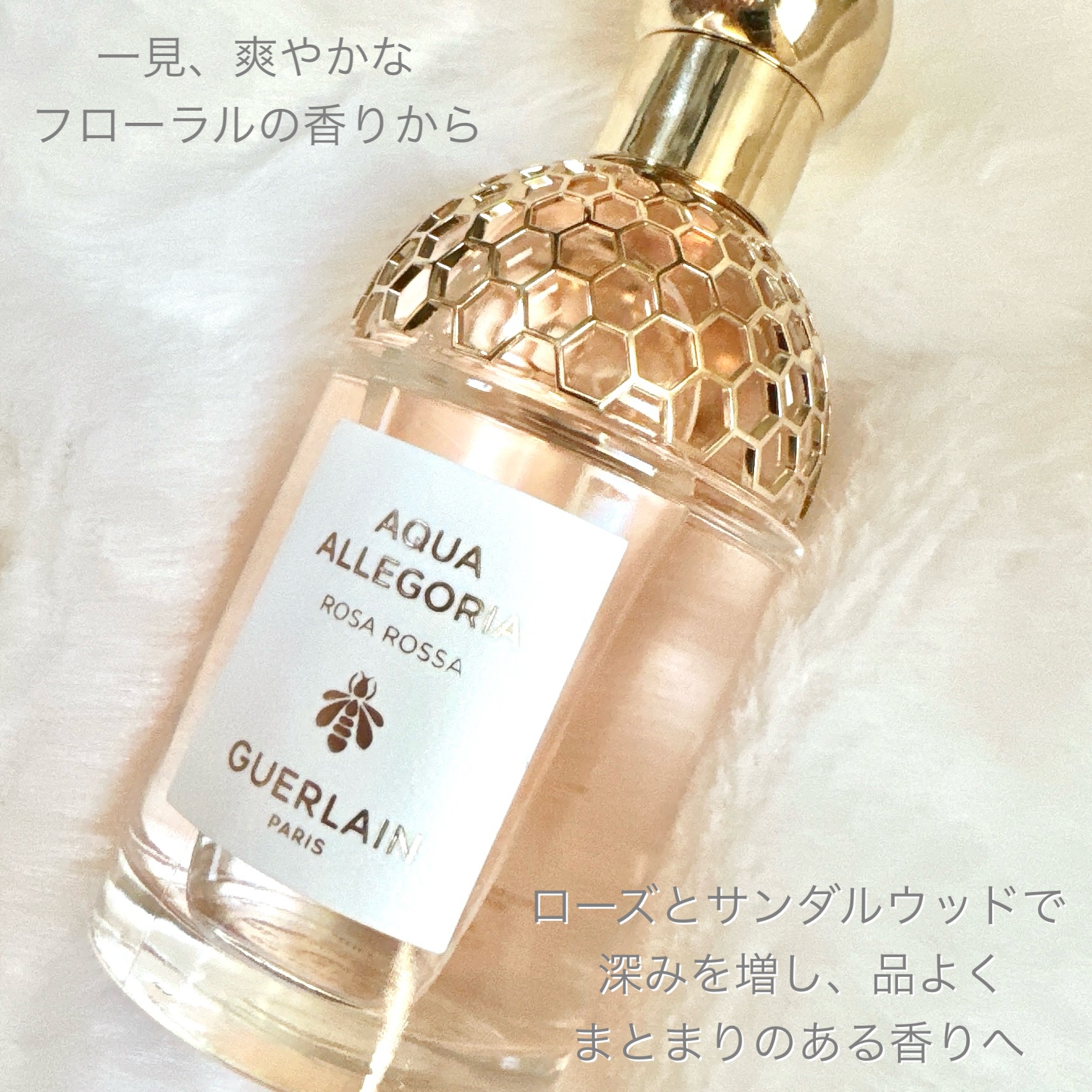 アクア アレゴリア ローザ ロッサ/GUERLAIN/香水(レディース)を使ったクチコミ（3枚目）