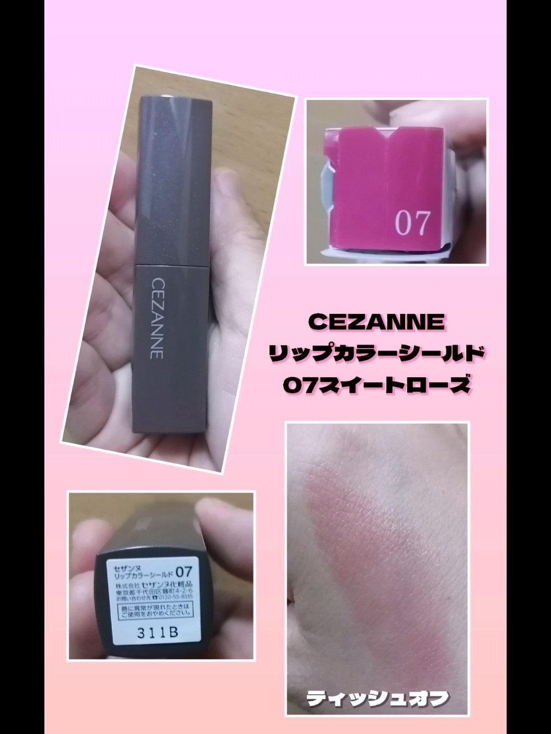 リップカラーシールド/CEZANNE/口紅を使ったクチコミ(5枚目)