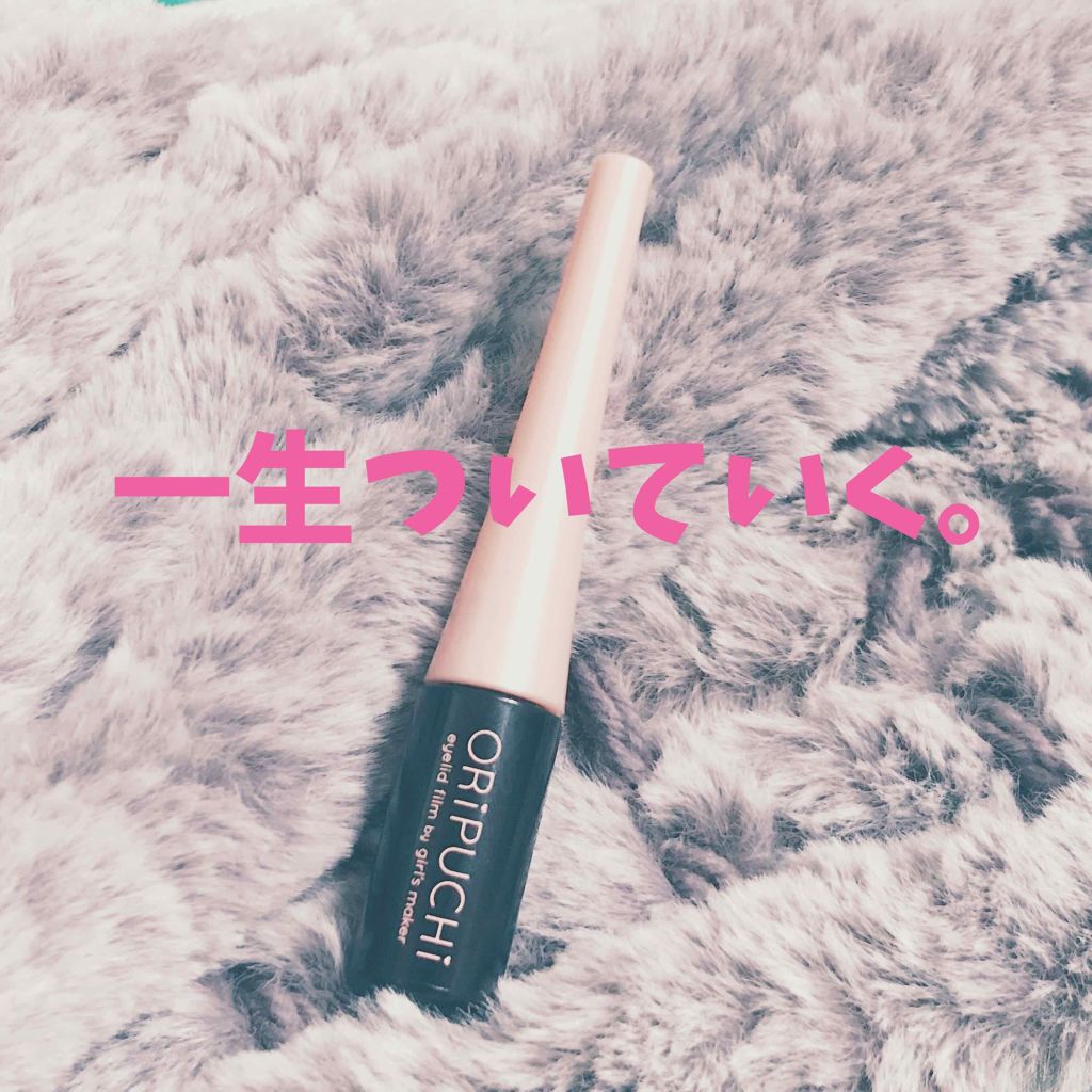 ORIPUCHI/Girl's Maker/二重まぶた用アイテムを使ったクチコミ（1枚目）