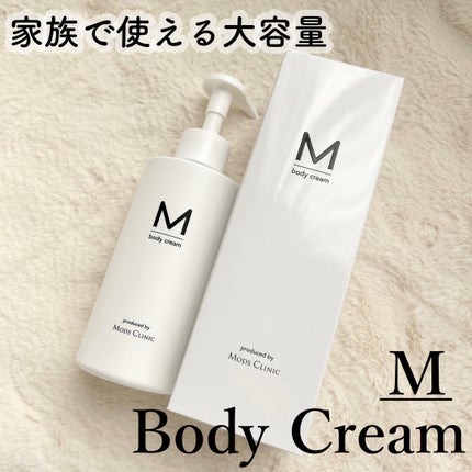 エムボディクリーム/M body cream/ボディクリームを使ったクチコミ(1枚目)