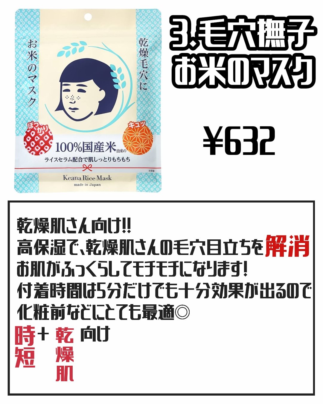 お米のマスク/毛穴撫子/シートマスク・パックを使ったクチコミ（2枚目）