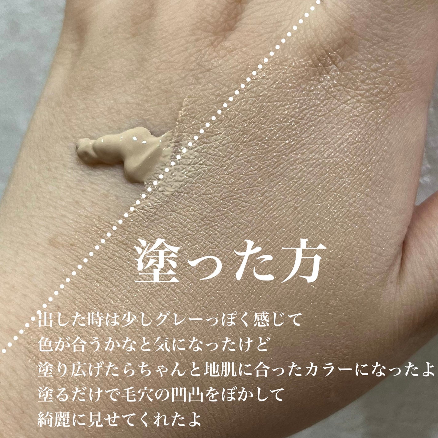 イルミネーティングサプルブレミッシュクリーム(40ml)/Klairs/化粧下地を使ったクチコミ(3枚目)