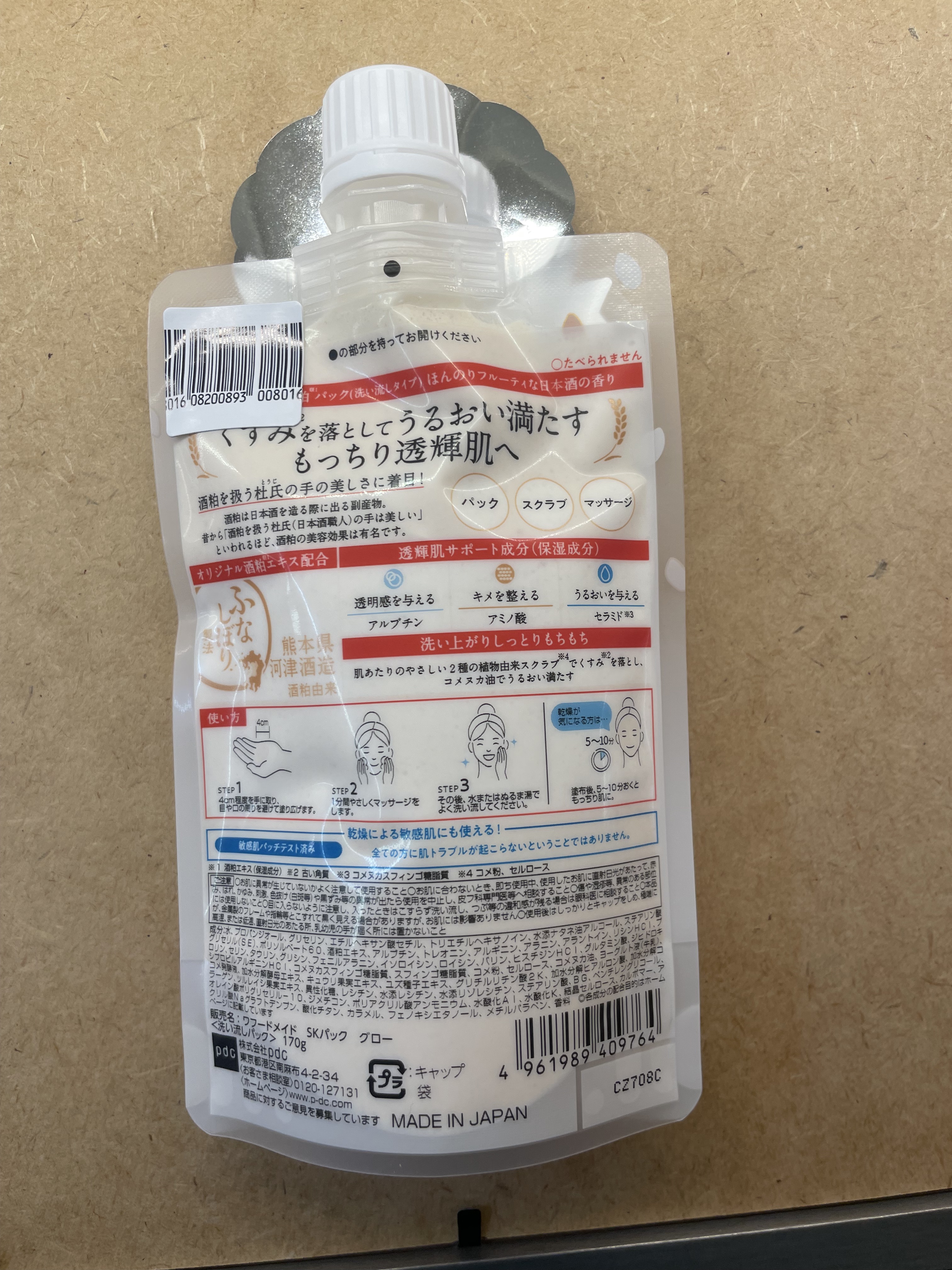 を使ったクチコミ（2枚目）