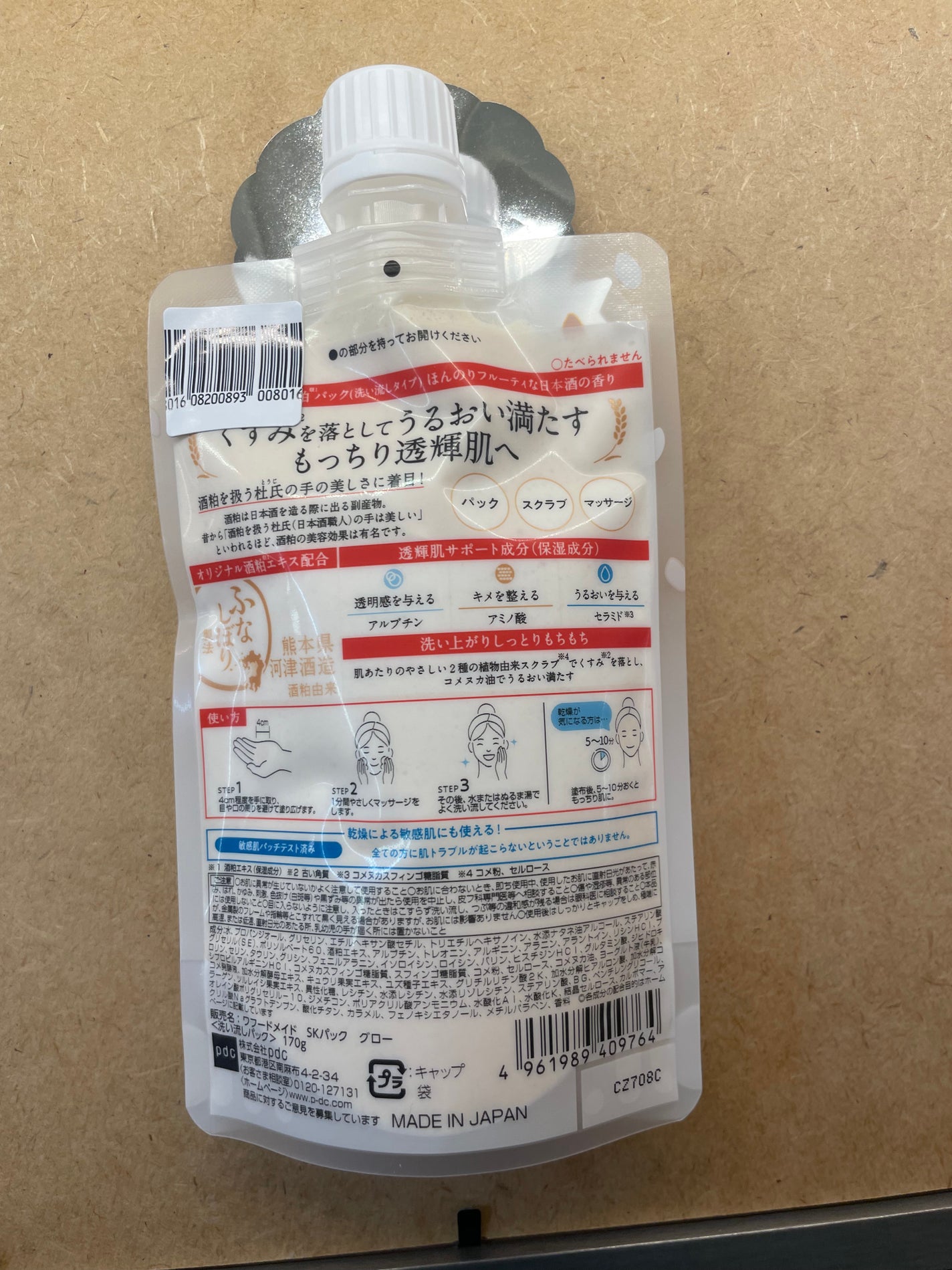 fabulous_gloss_2ju on LIPS 「特に癖もなく、使いやすいなんとなく日本古来の自然派にちかいパッ..」(2枚目)