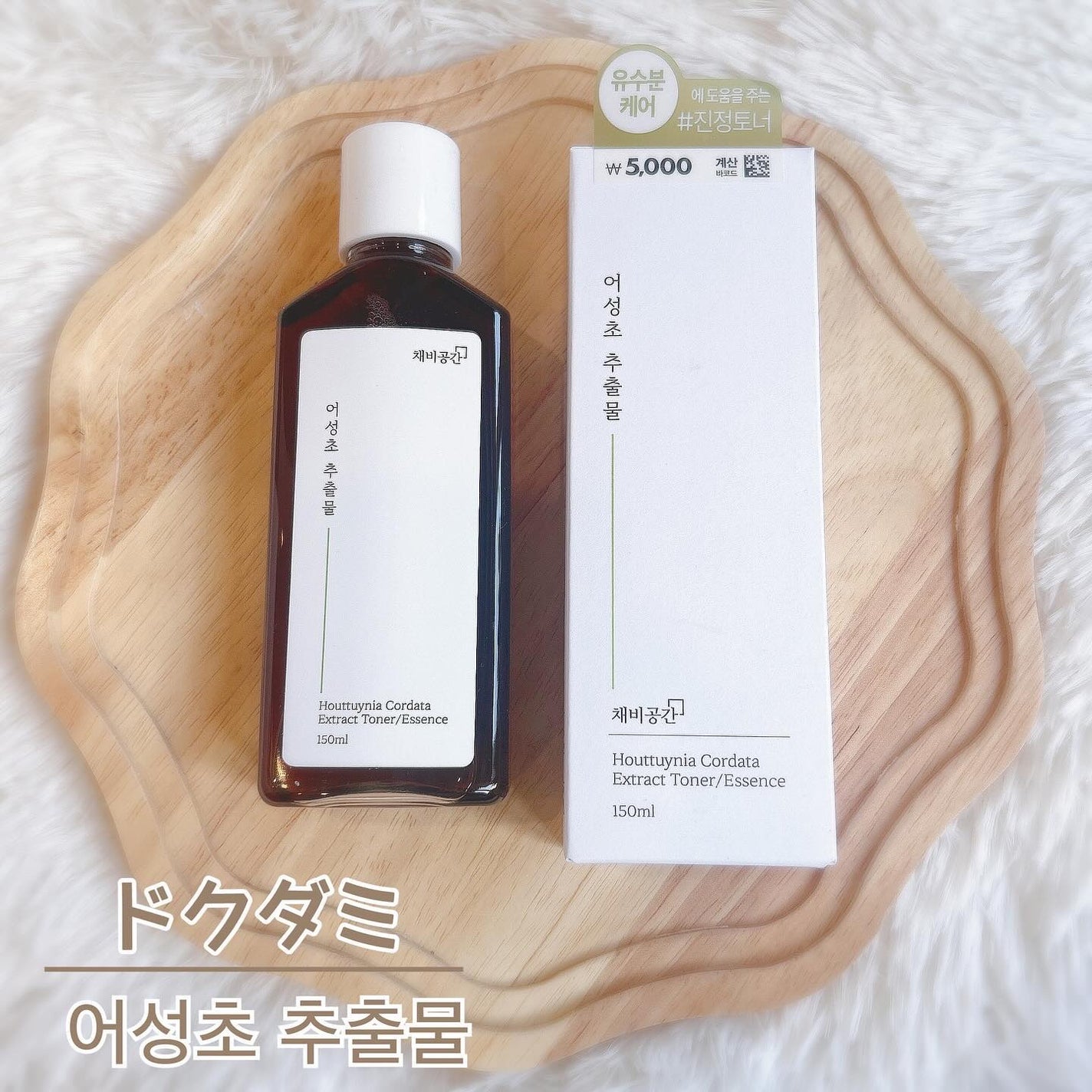 スキンケアトナー/CHAEB GONGGAN/化粧水を使ったクチコミ(2枚目)