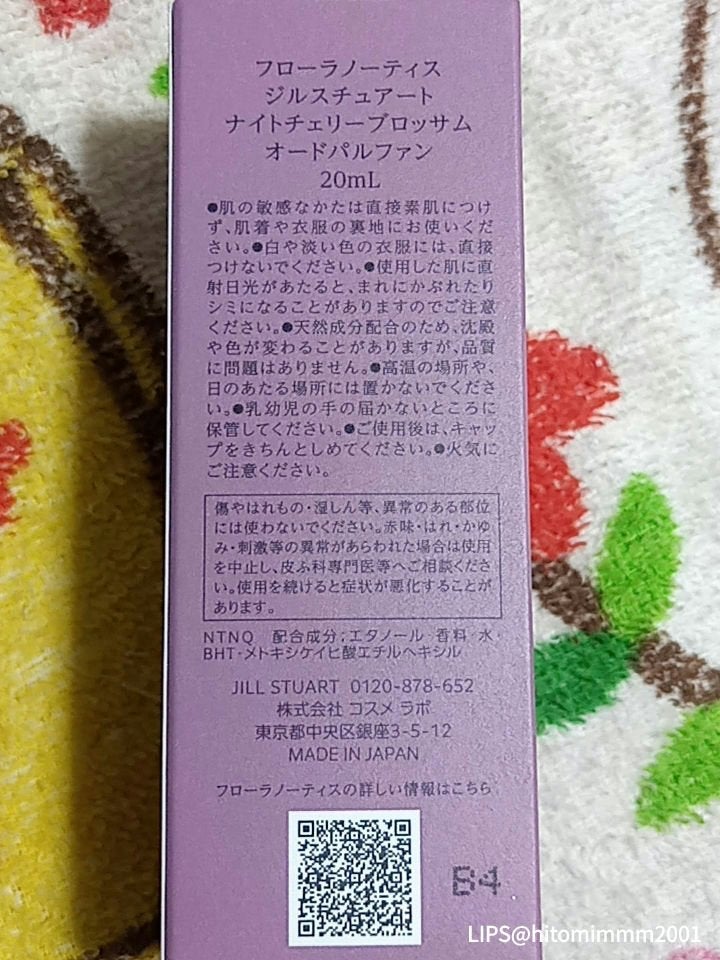 ナイトチェリーブロッサム オードパルファン/Flora Notis JILL STUART/香水(レディース)を使ったクチコミ(9枚目)
