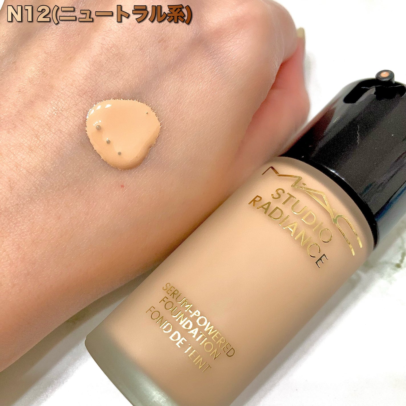 スタジオ ラディアンス セラム ファンデーション/M・A・C/リキッドファンデーションを使ったクチコミ(3枚目)