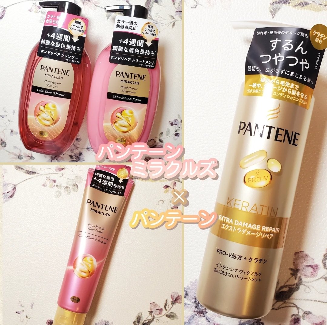 ボンド リペア (カラーシャイン & リペア) シャンプー ＆ トリートメント/パンテーン/市販シャンプーを使ったクチコミ（1枚目）