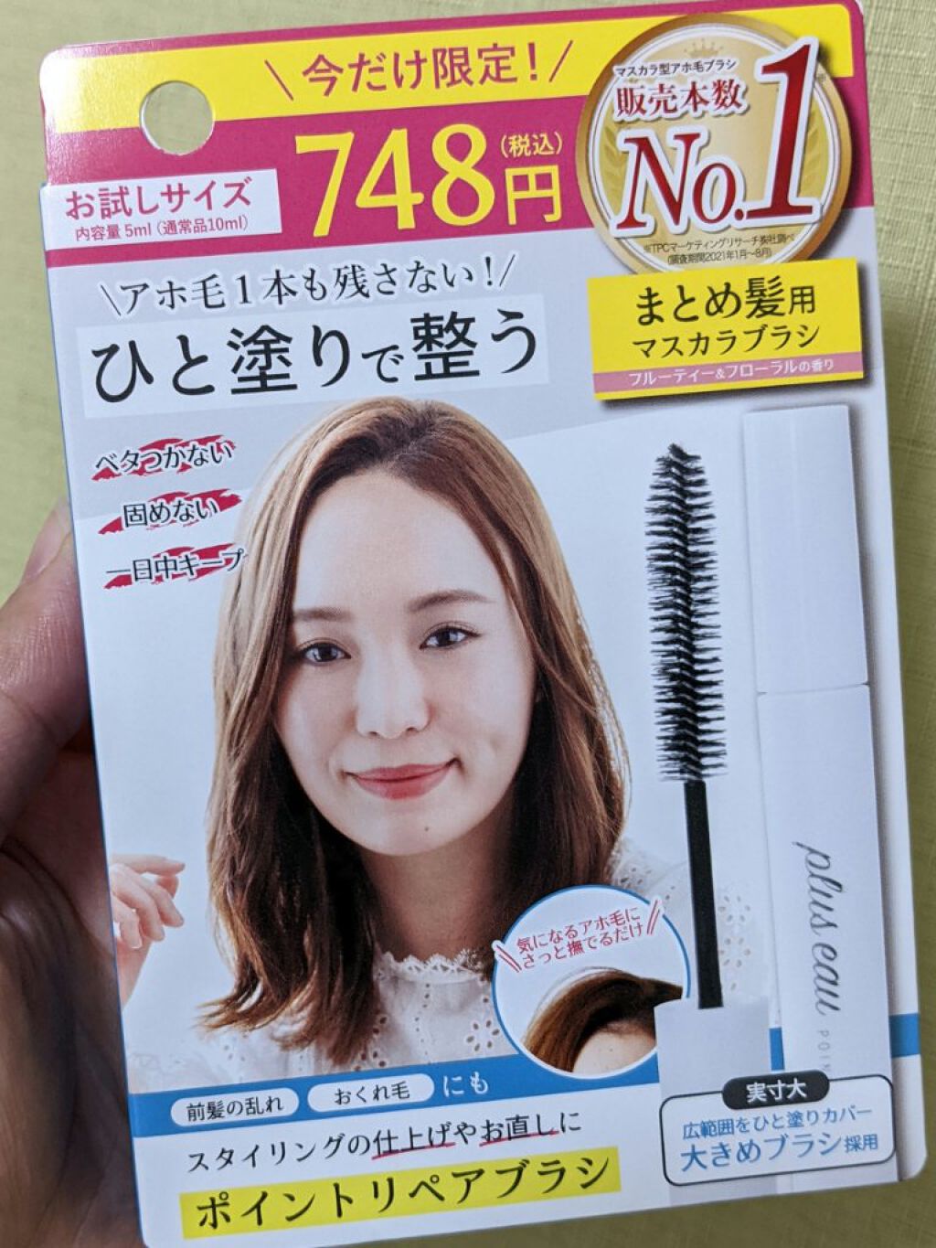 を使ったクチコミ（1枚目）