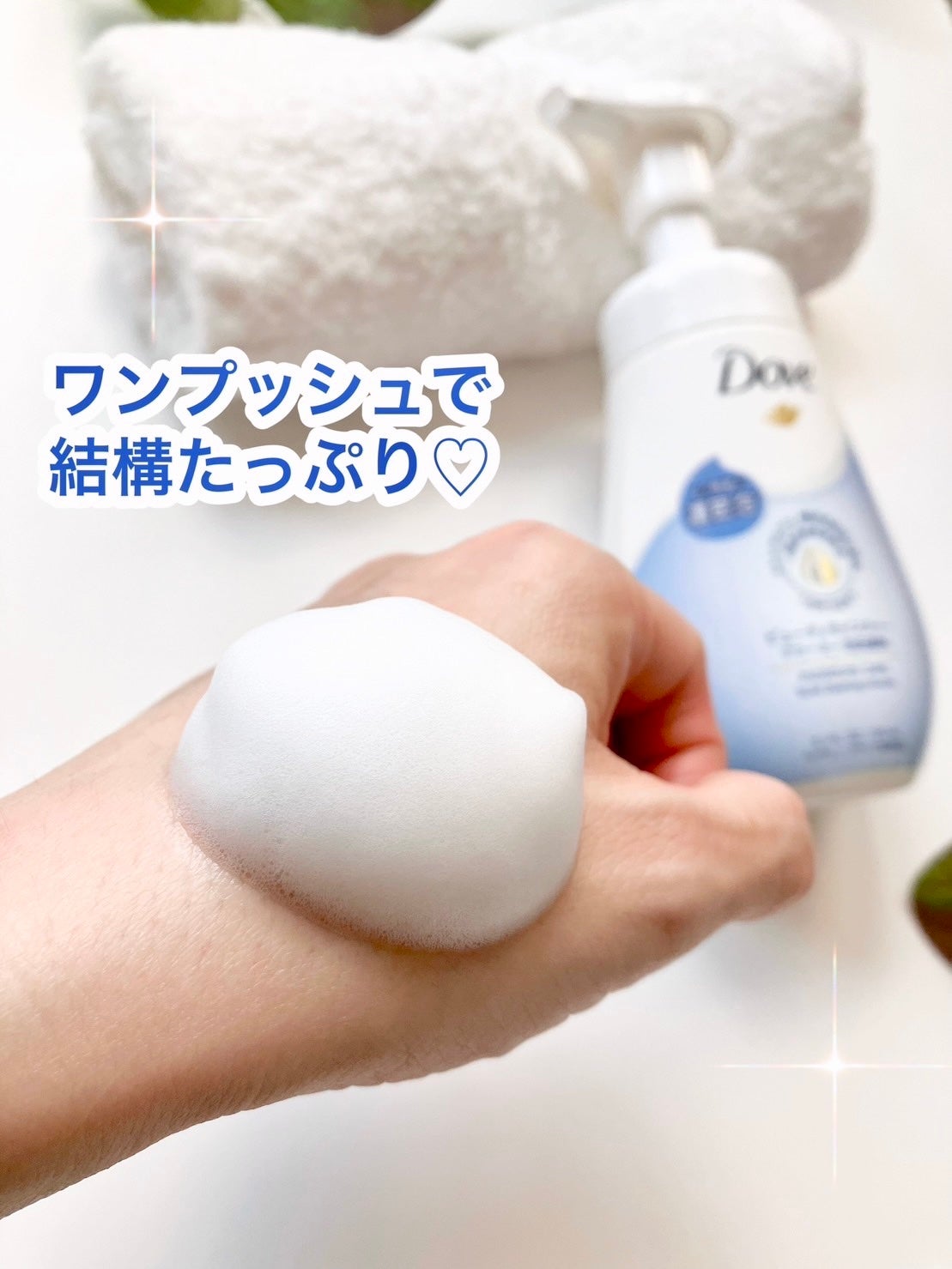 ビューティモイスチャー クリーミー泡洗顔料/ダヴ/泡洗顔を使ったクチコミ(3枚目)
