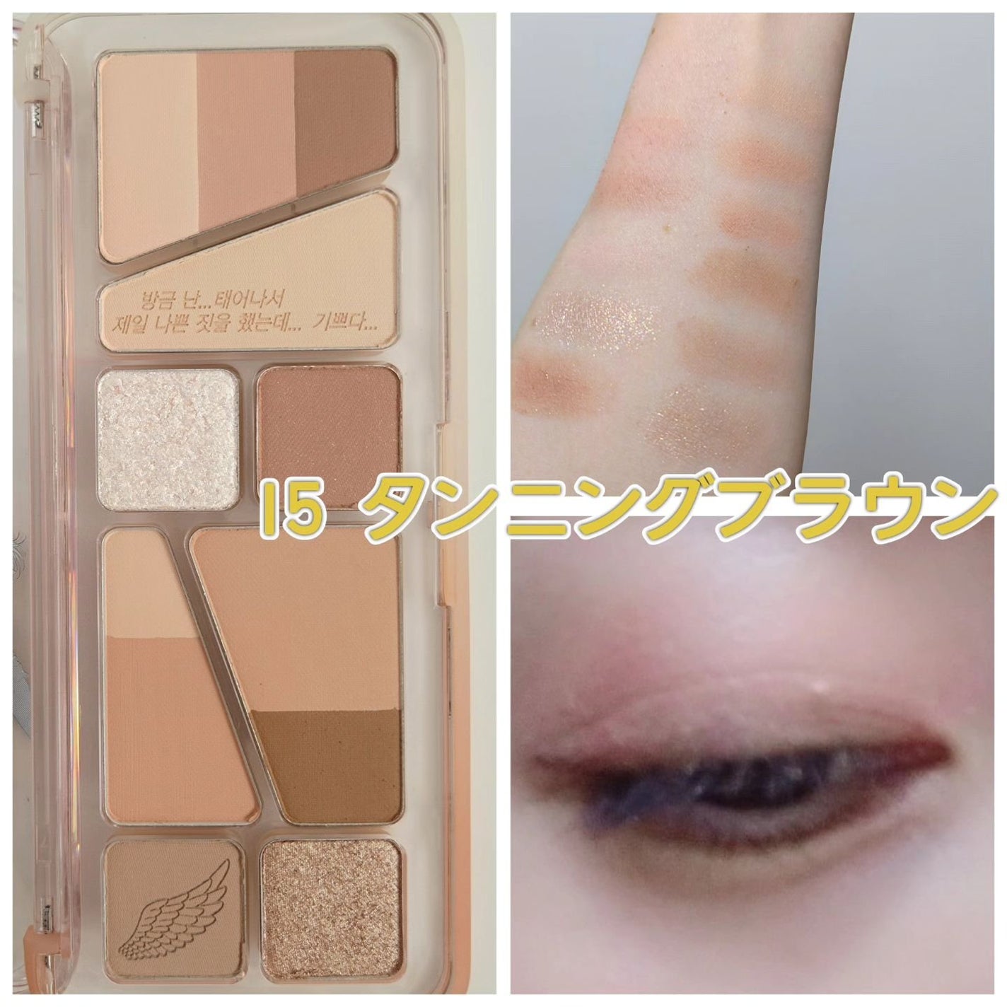 プロ アイ パレット エアー/CLIO/アイシャドウパレットを使ったクチコミ(6枚目)