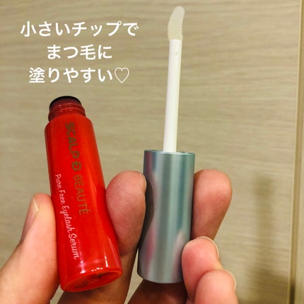 スカルプD ボーテ ピュアフリーアイラッシュセラム/アンファー(スカルプD)/まつげ美容液を使ったクチコミ(2枚目)