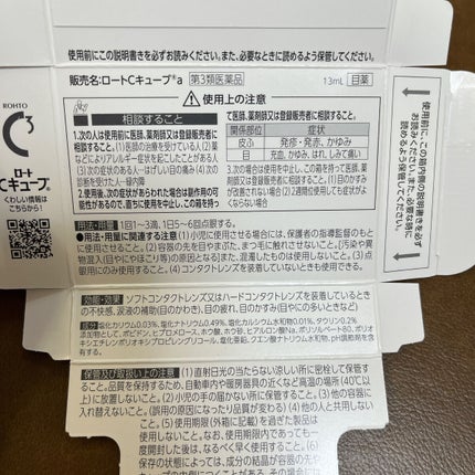 ロートCキューブa(医薬品)/ロート製薬/その他を使ったクチコミ(6枚目)
