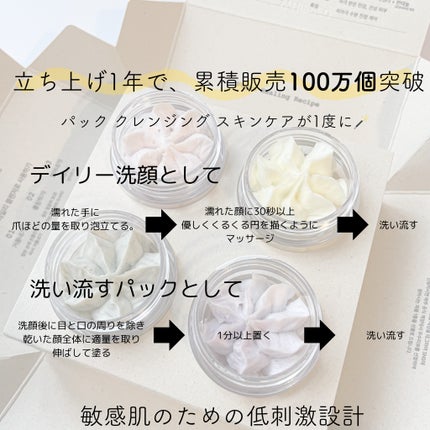 ホイップドヴィーガンパッククレンザーディスカバリーキット/WHIPPED/スキンケアキットを使ったクチコミ(4枚目)