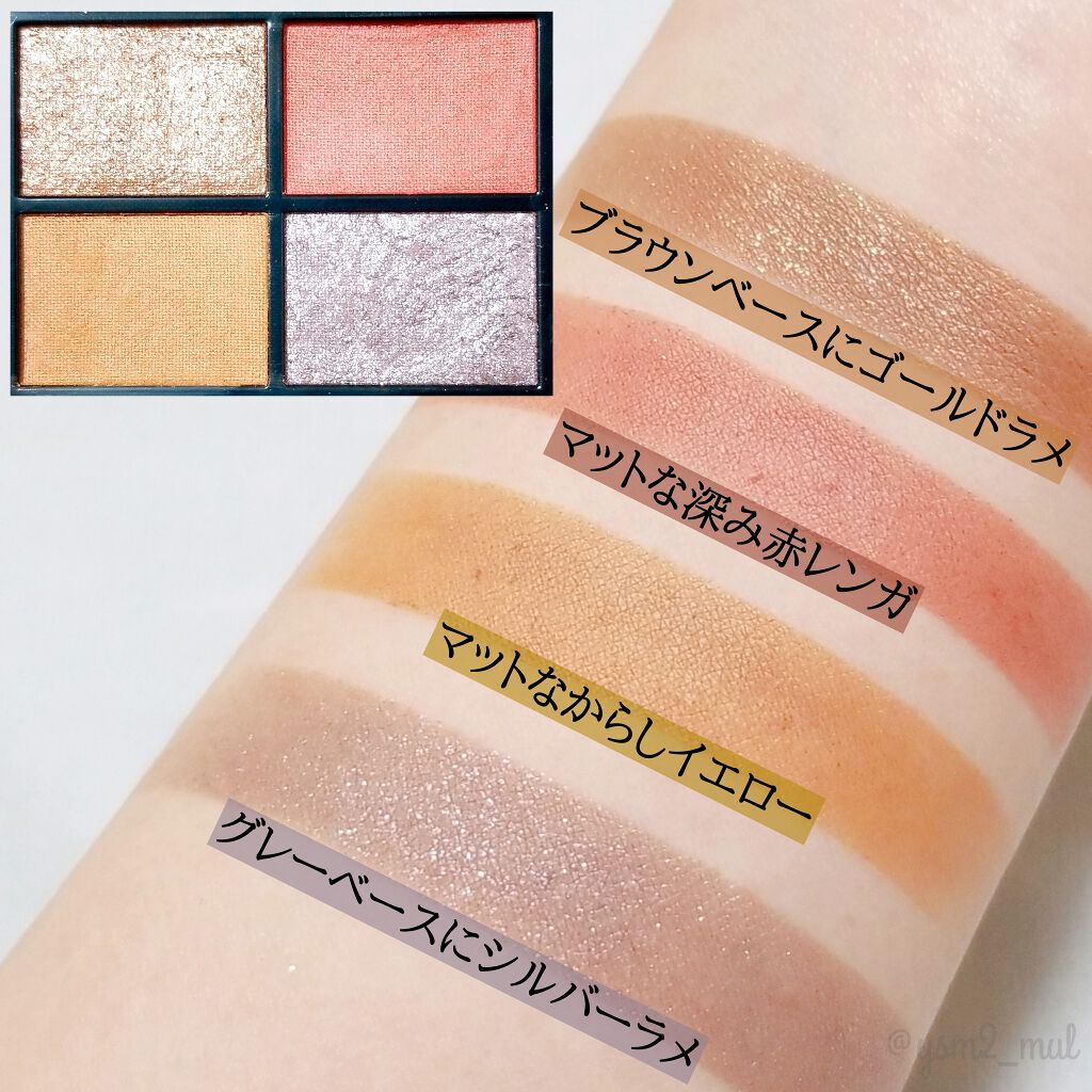 ミネラルクラッシィシャドー/エトヴォス/アイシャドウパレットを使ったクチコミ(4枚目)