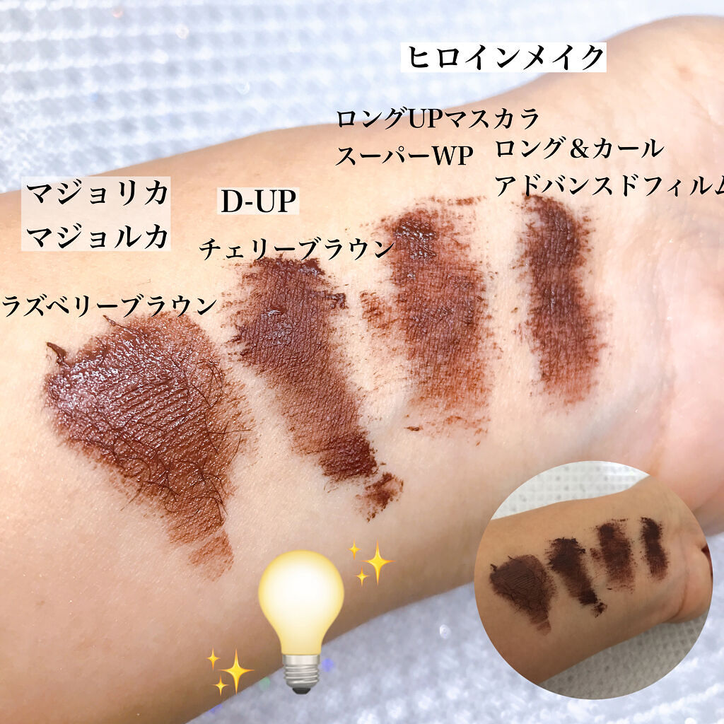 ラッシュエキスパンダー ロングロングロング EX/MAJOLICA MAJORCA/マスカラを使ったクチコミ（2枚目）