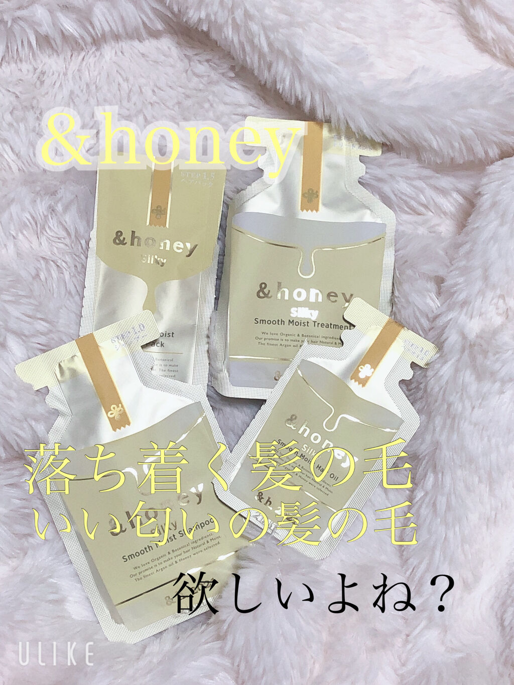シルキー　スムースモイスチャー　ヘアオイル　3.0/&honey/ヘアオイルを使ったクチコミ（1枚目）