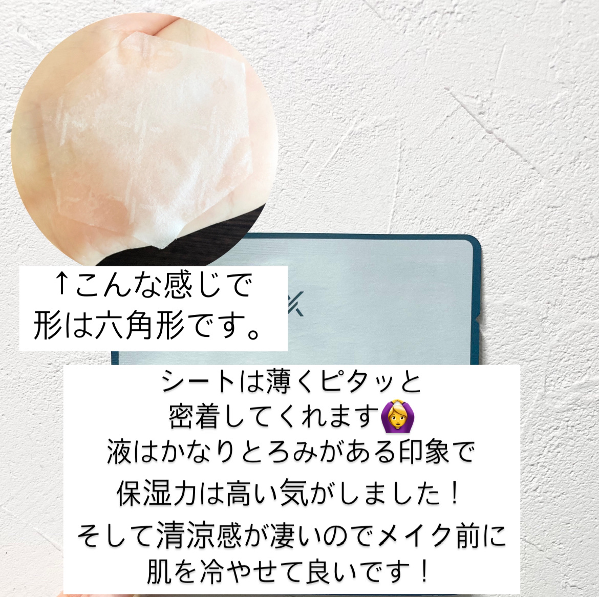 エクストリームフローズンマスク /XOUL/シートマスク・パックを使ったクチコミ（3枚目）