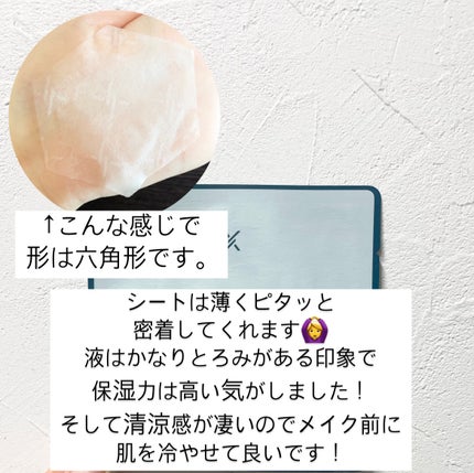 エクストリームフローズンマスク /XOUL/シートマスク・パックを使ったクチコミ(3枚目)