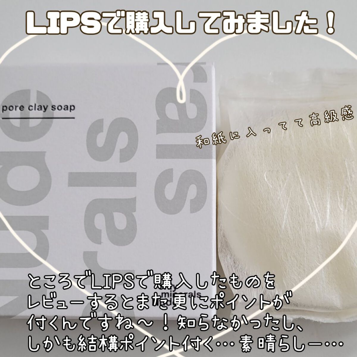 Nude ポアクレイソープ/ONLY MINERALS/洗顔石鹸を使ったクチコミ（2枚目）