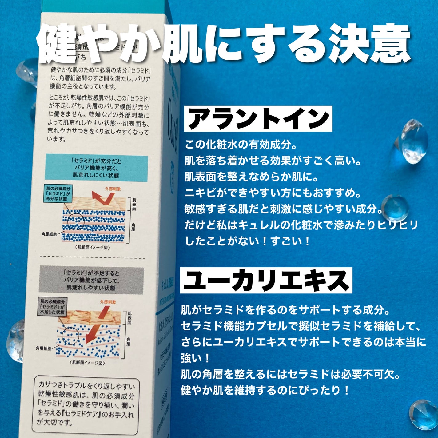 潤浸保湿 化粧水 III とてもしっとり/キュレル/化粧水を使ったクチコミ(4枚目)