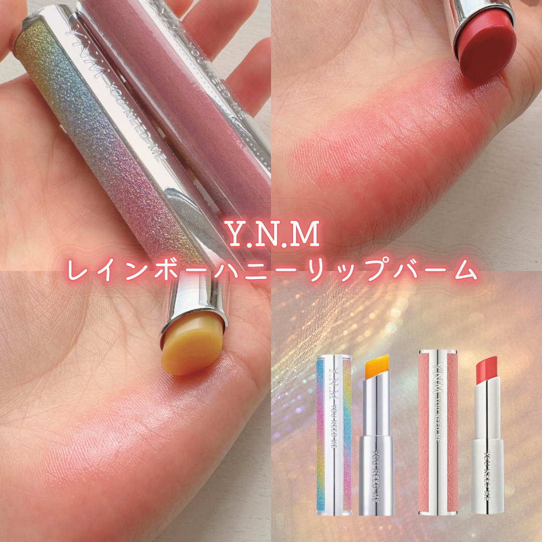 YNM レインボーハニーリップバーム/YNM/リップバームを使ったクチコミ(1枚目)