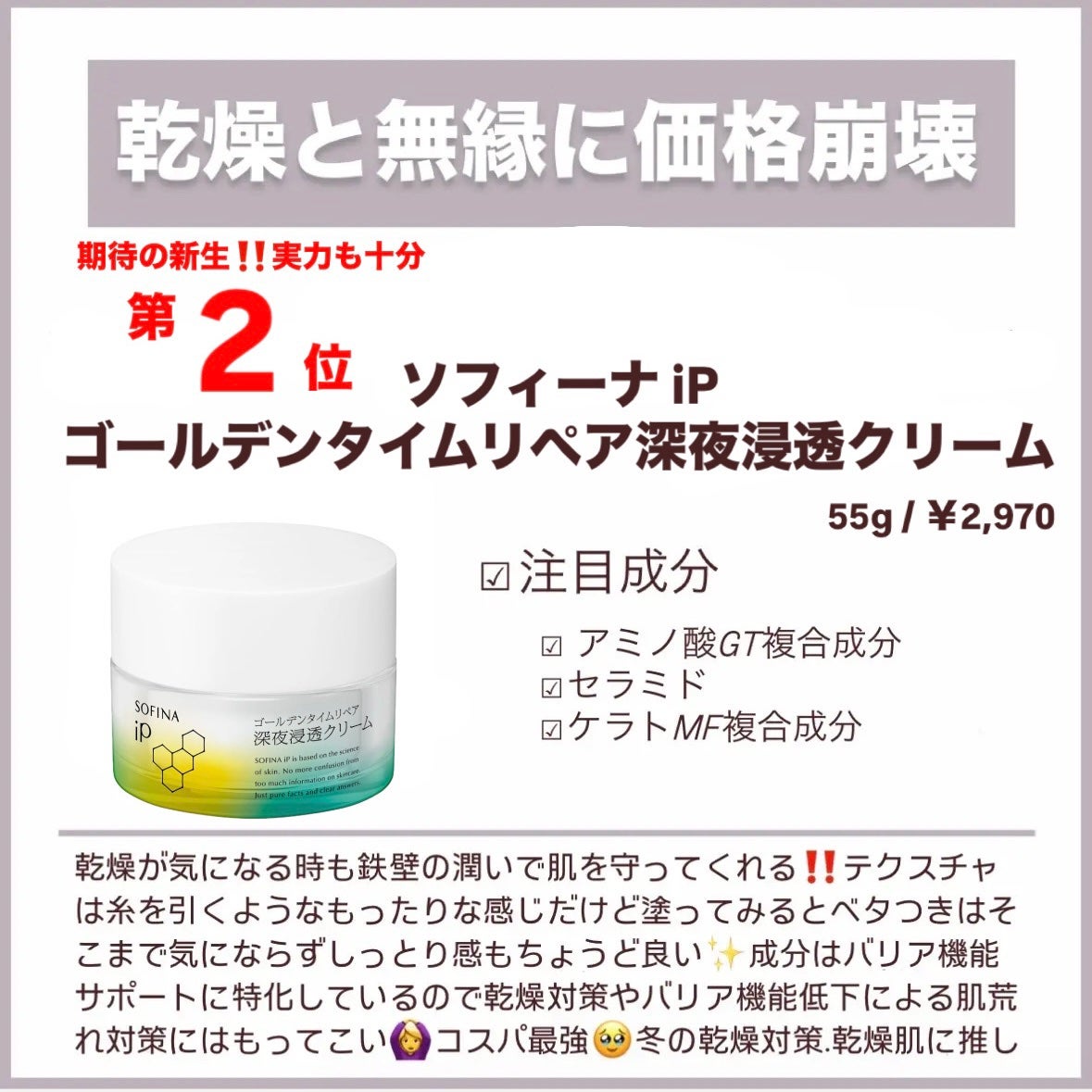 潤浸保湿 フェイスクリーム/キュレル/フェイスクリームを使ったクチコミ(4枚目)