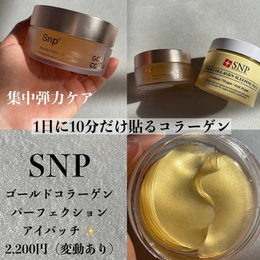 GOLD COLLAGEN DUAL EYE PATCH/SNP/アイケア・アイクリームを使ったクチコミ（2枚目）