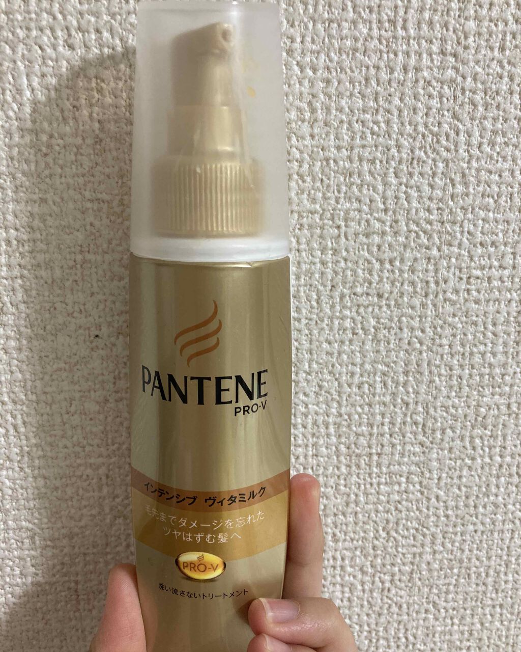  エクストラダメージケア  インテンシブ ヴィタミルク/パンテーン/ヘアミルクを使ったクチコミ（1枚目）