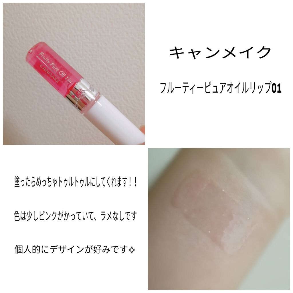 ステイオンバームルージュ/キャンメイク/口紅を使ったクチコミ（3枚目）