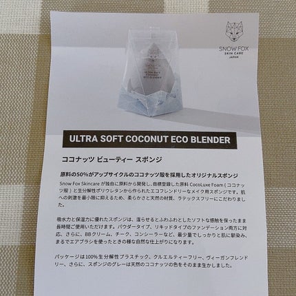 ココナッツ ビューティー スポンジ/SNOW FOX SKINCARE/パフ・スポンジを使ったクチコミ(3枚目)